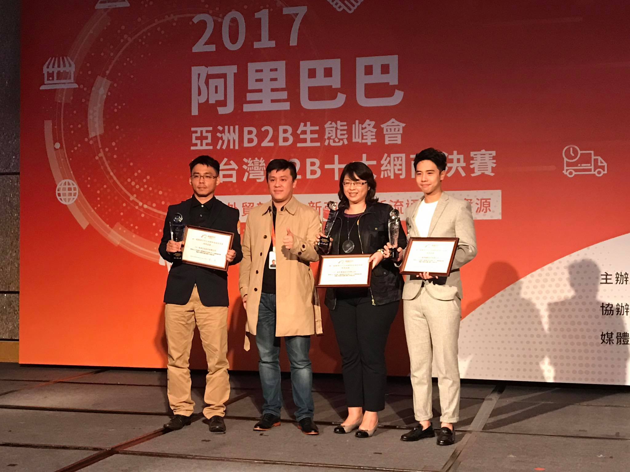 2017 Alibaba TOP 10 Innovation Special Award