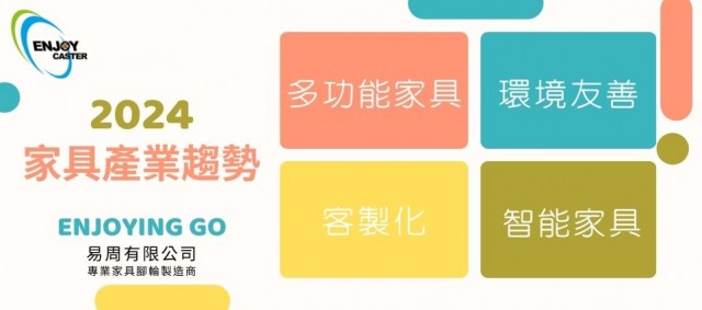 TrendsintheFurniture CN