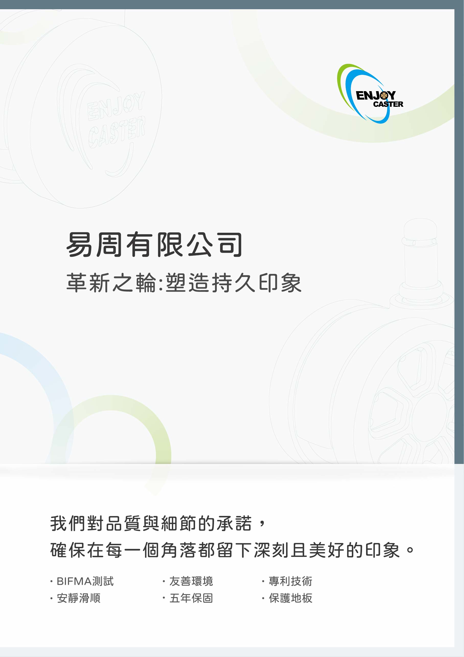 2024 Catalog chinese